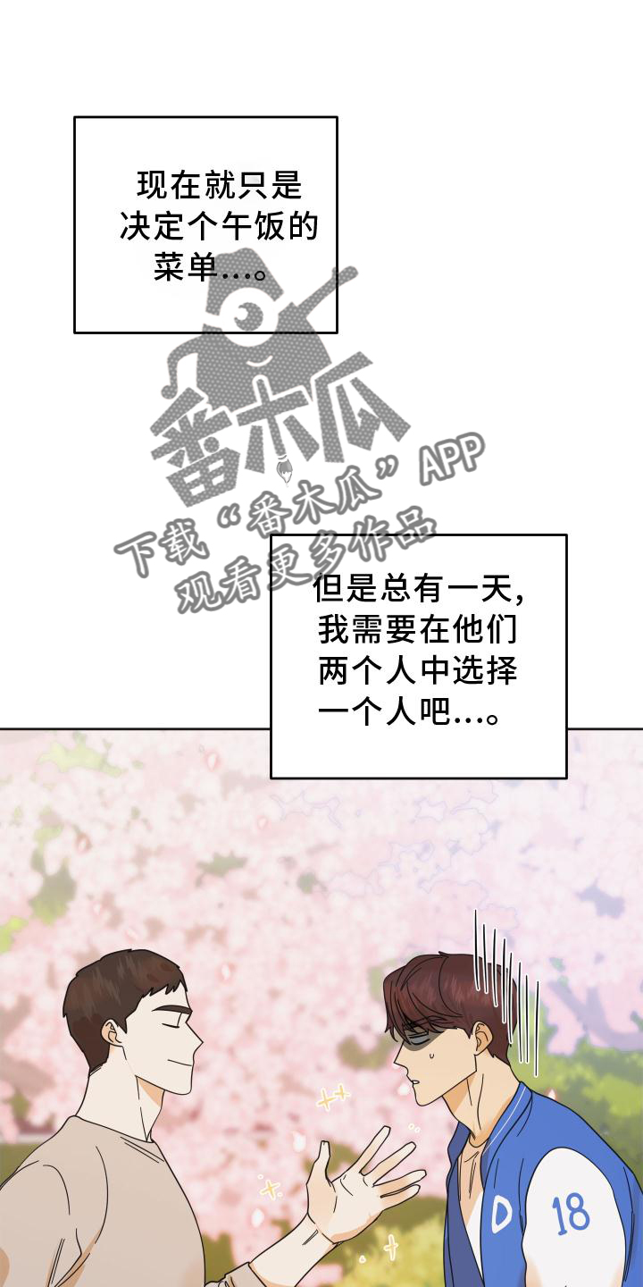 第41章：抉择25