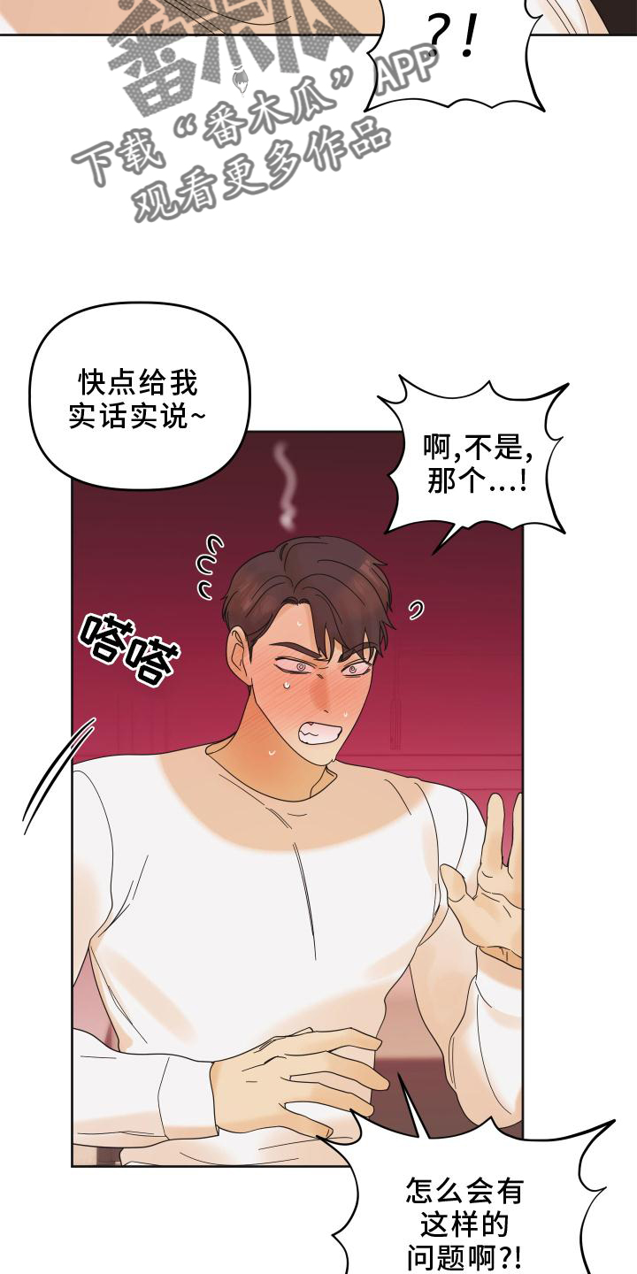 第27章：问题12