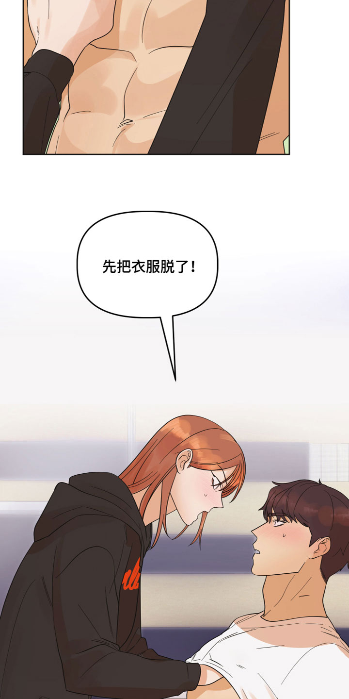 第8章：解释清楚15