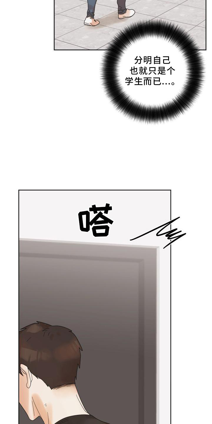 第23章：差距16