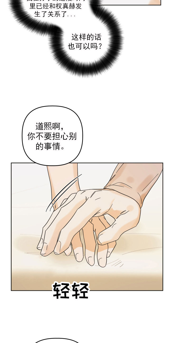 第16章：挑衅5