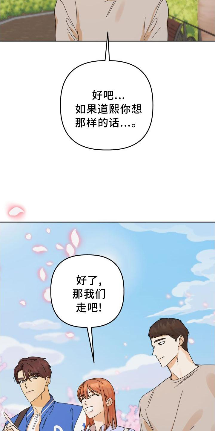 第38章：樱花22