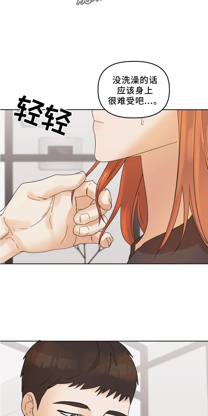 第23章：差距21