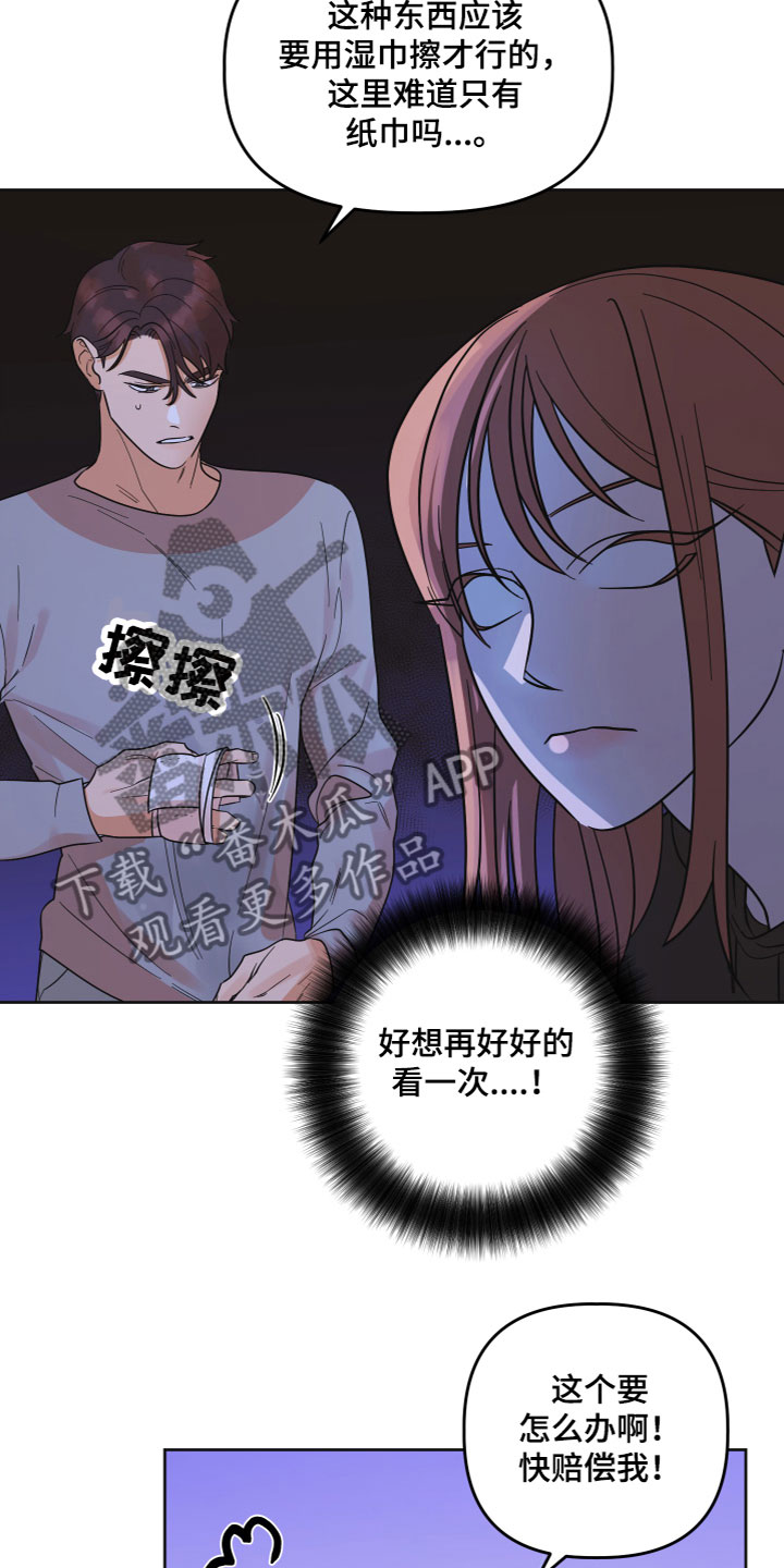 第7章：带回家7