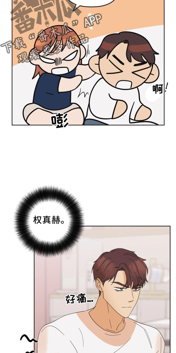 第29章：惩罚4