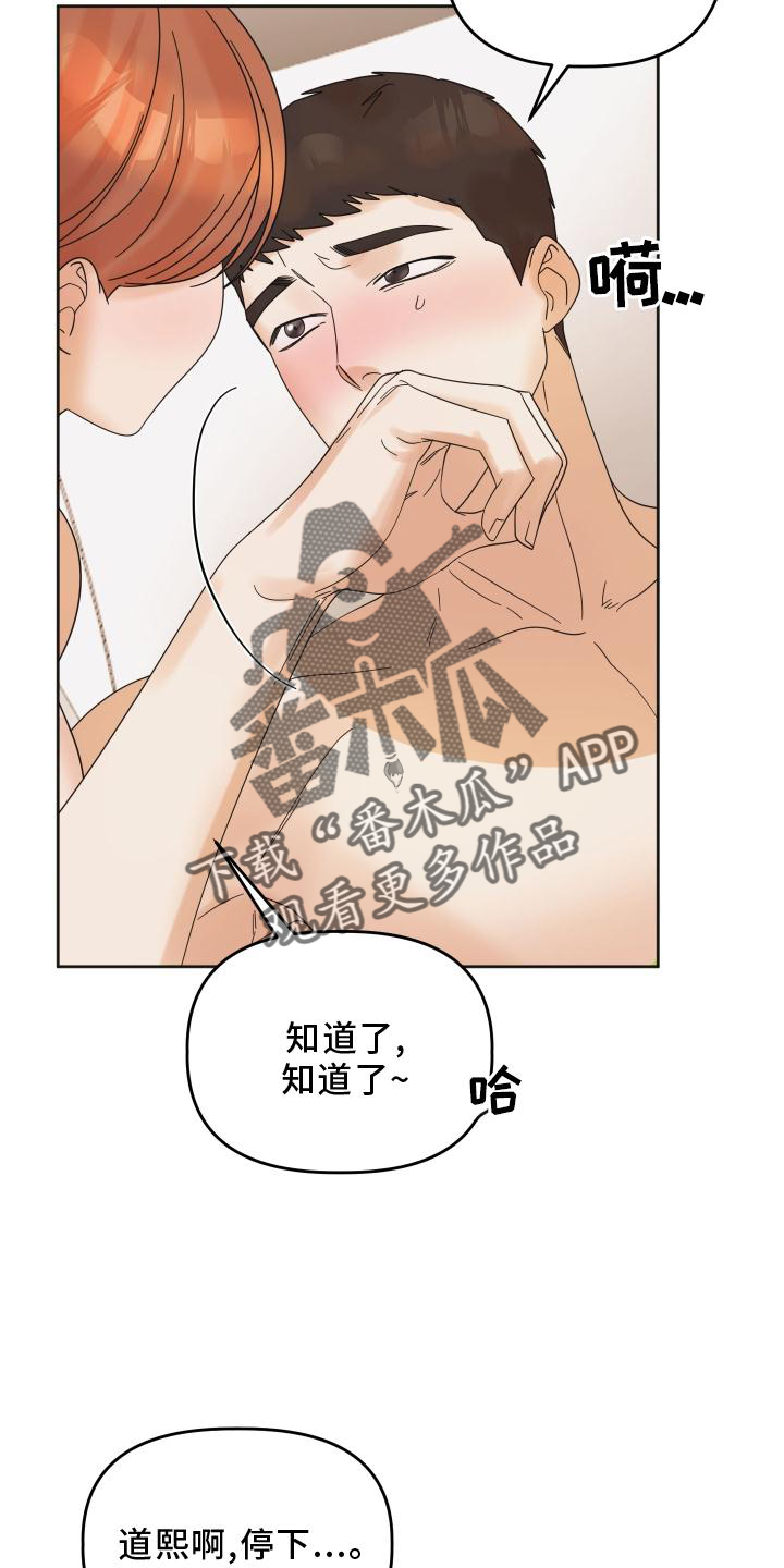 第25章：开心12