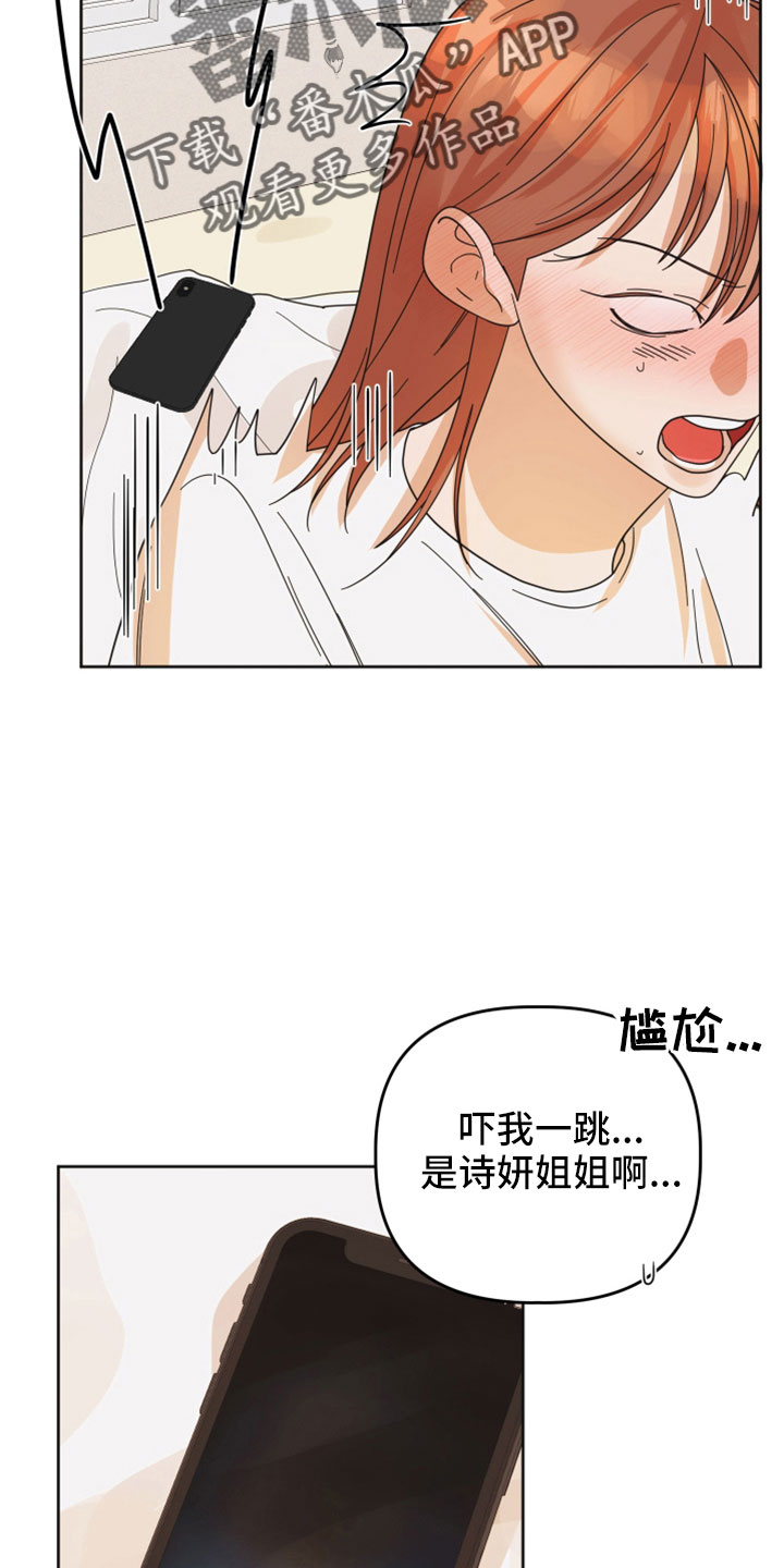 第42章：太棒了14