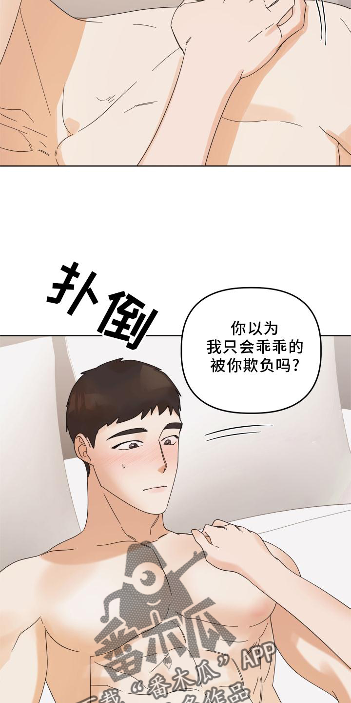 第25章：开心10