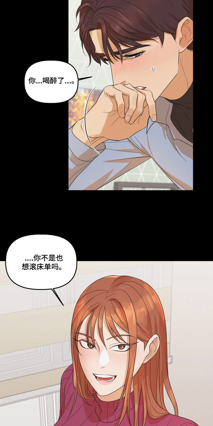 第2章：不记得了7