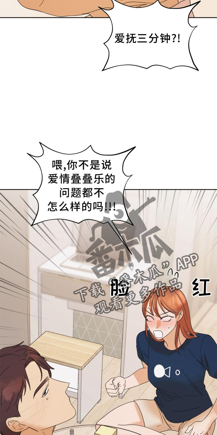 第28章：游戏17
