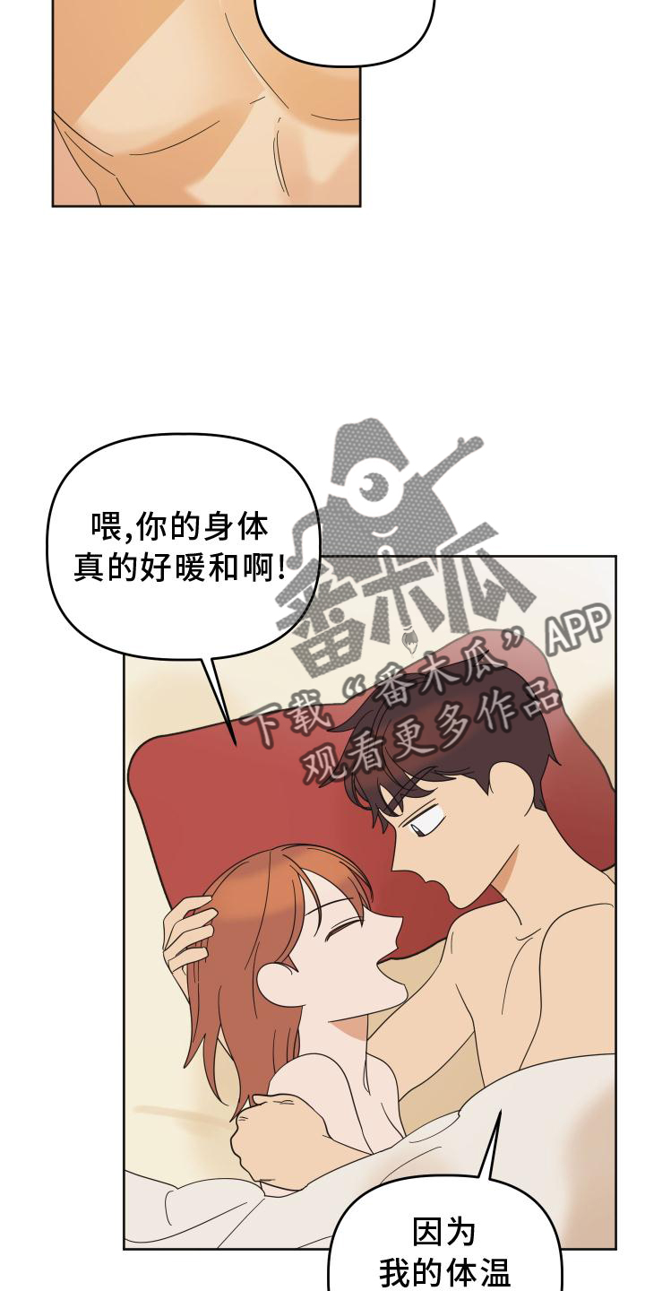 第31章：心跳9