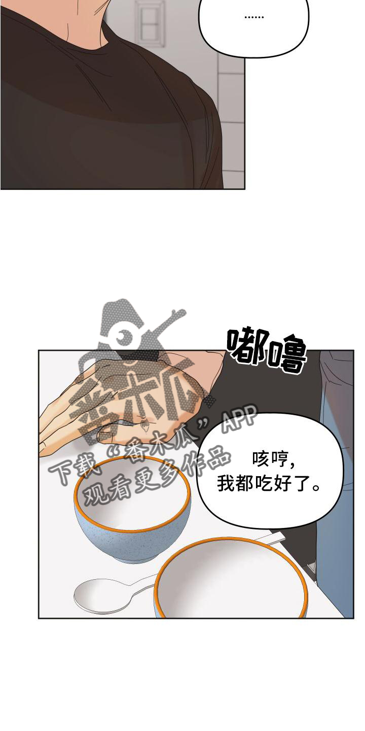第23章：差距9