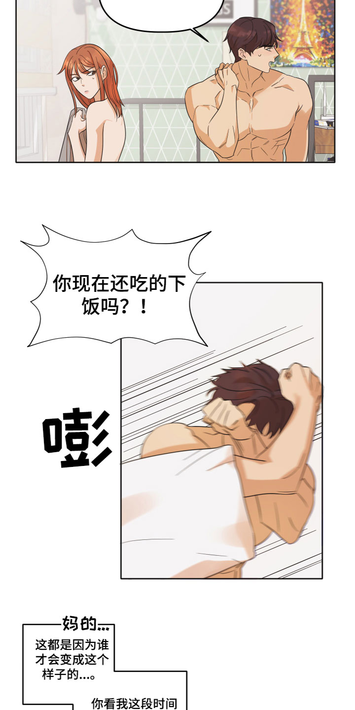 第3章：羡慕2