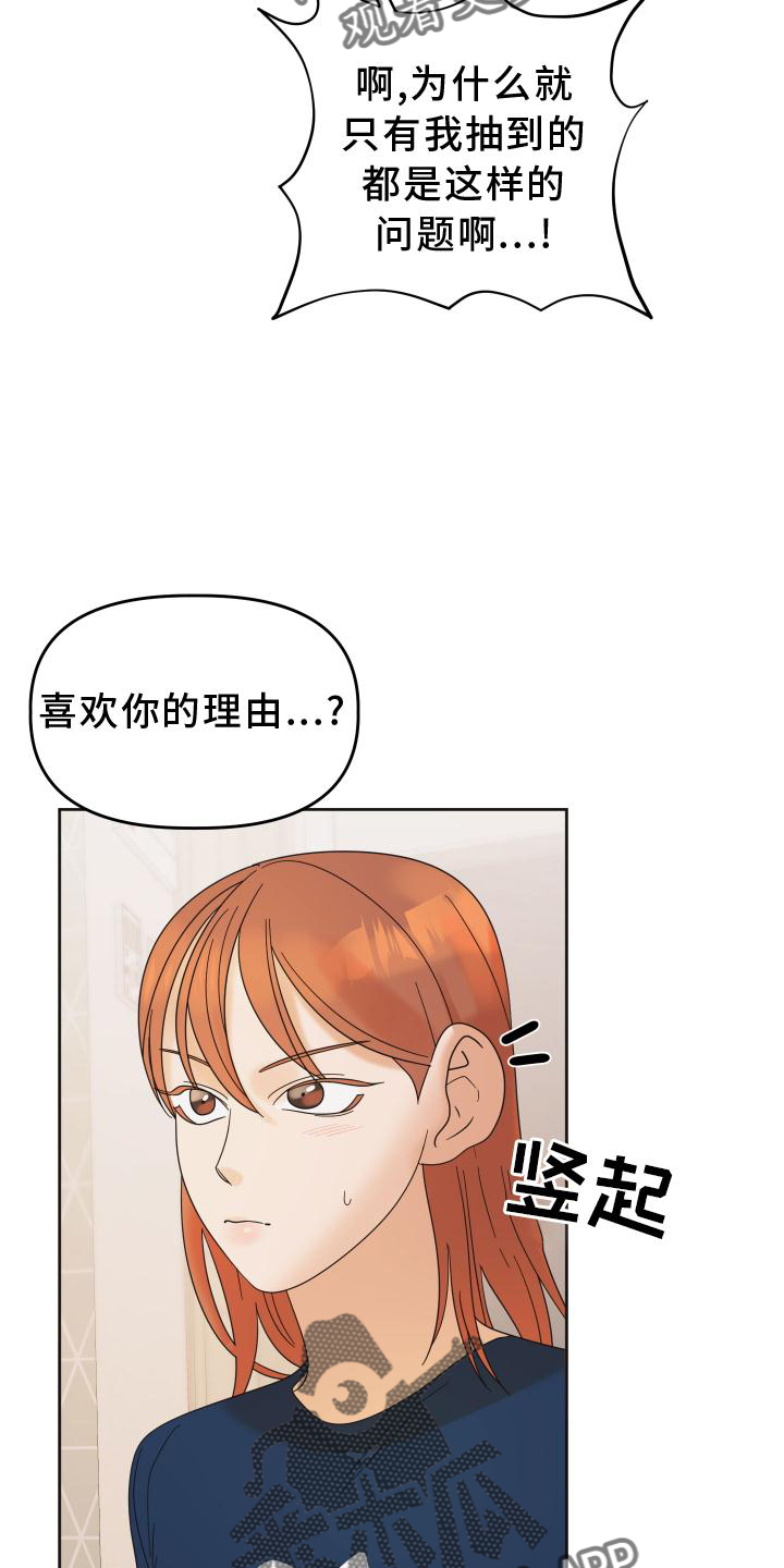 第28章：游戏1