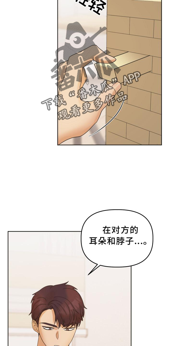 第28章：游戏12