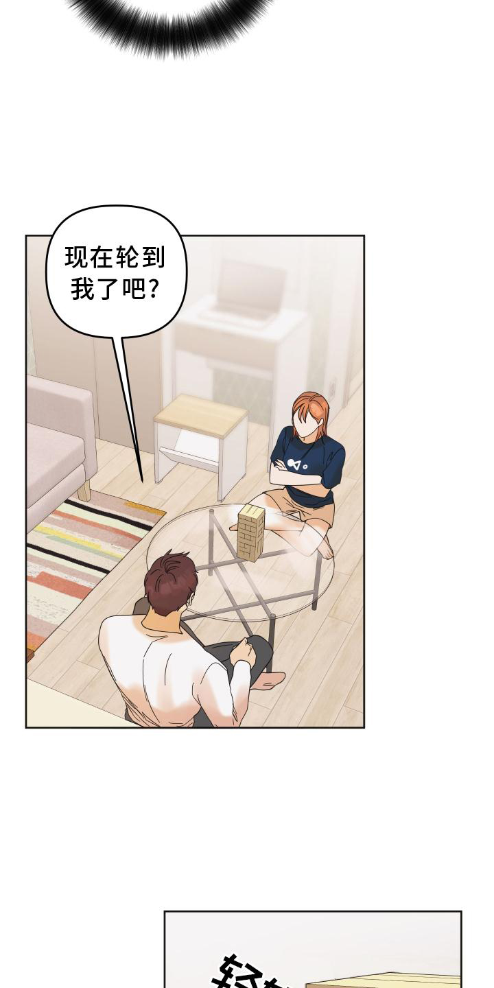 第28章：游戏11