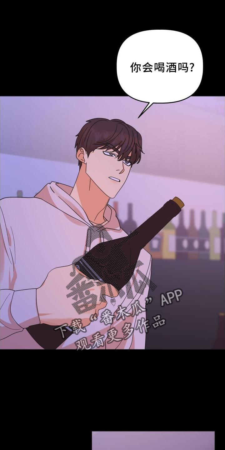 第39章：不一样17