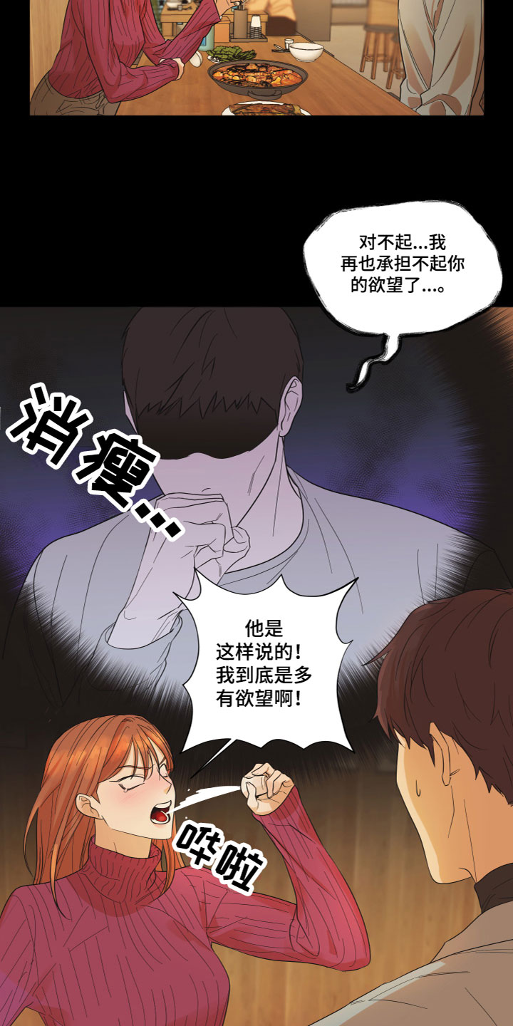 第1章：酒后失误10