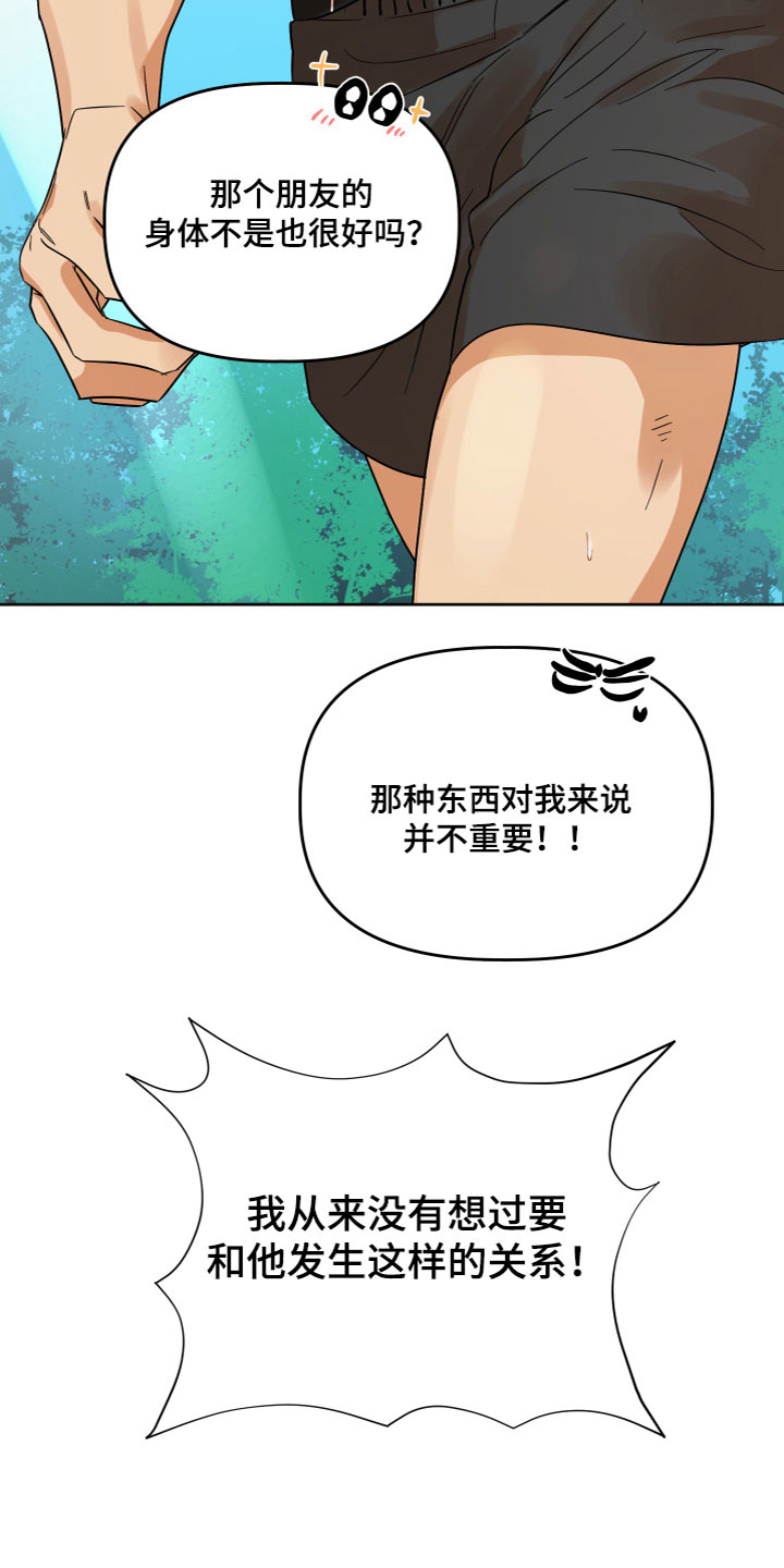 第4章：诉说15