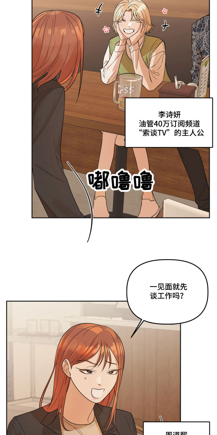 第3章：羡慕8