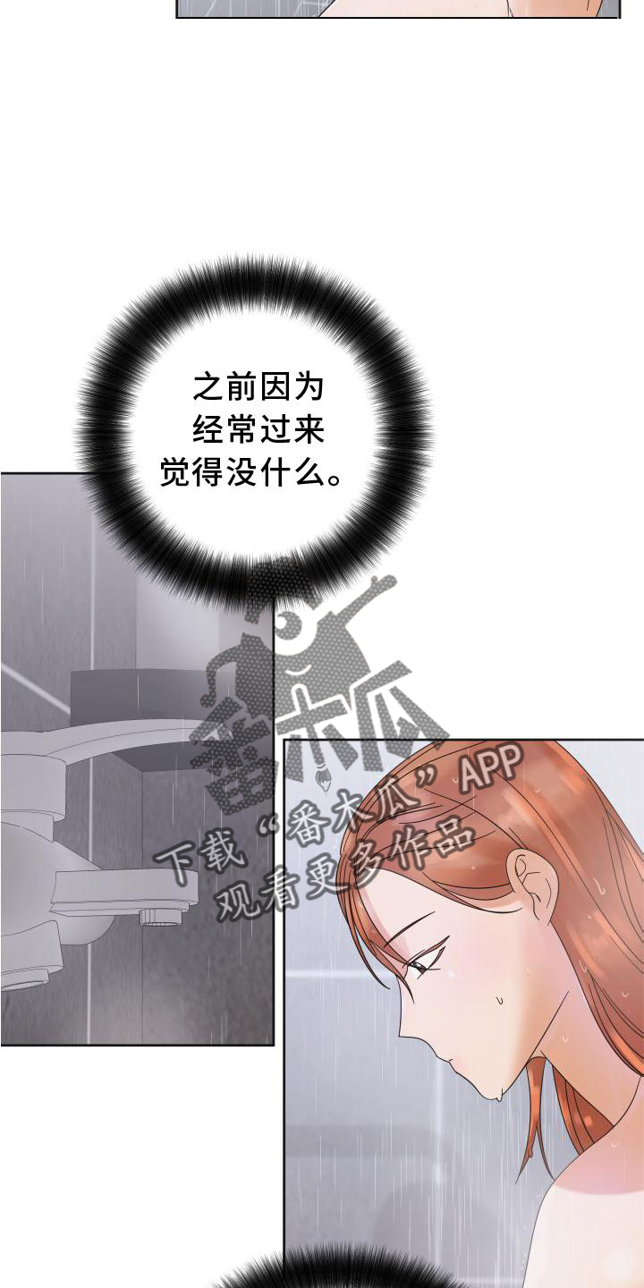 第24章：情不自禁2