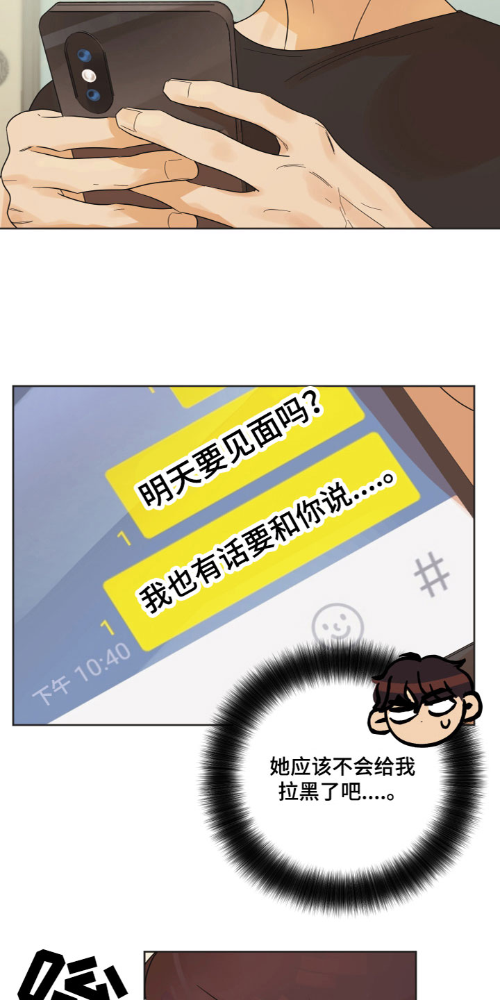 第5章：有话要说16