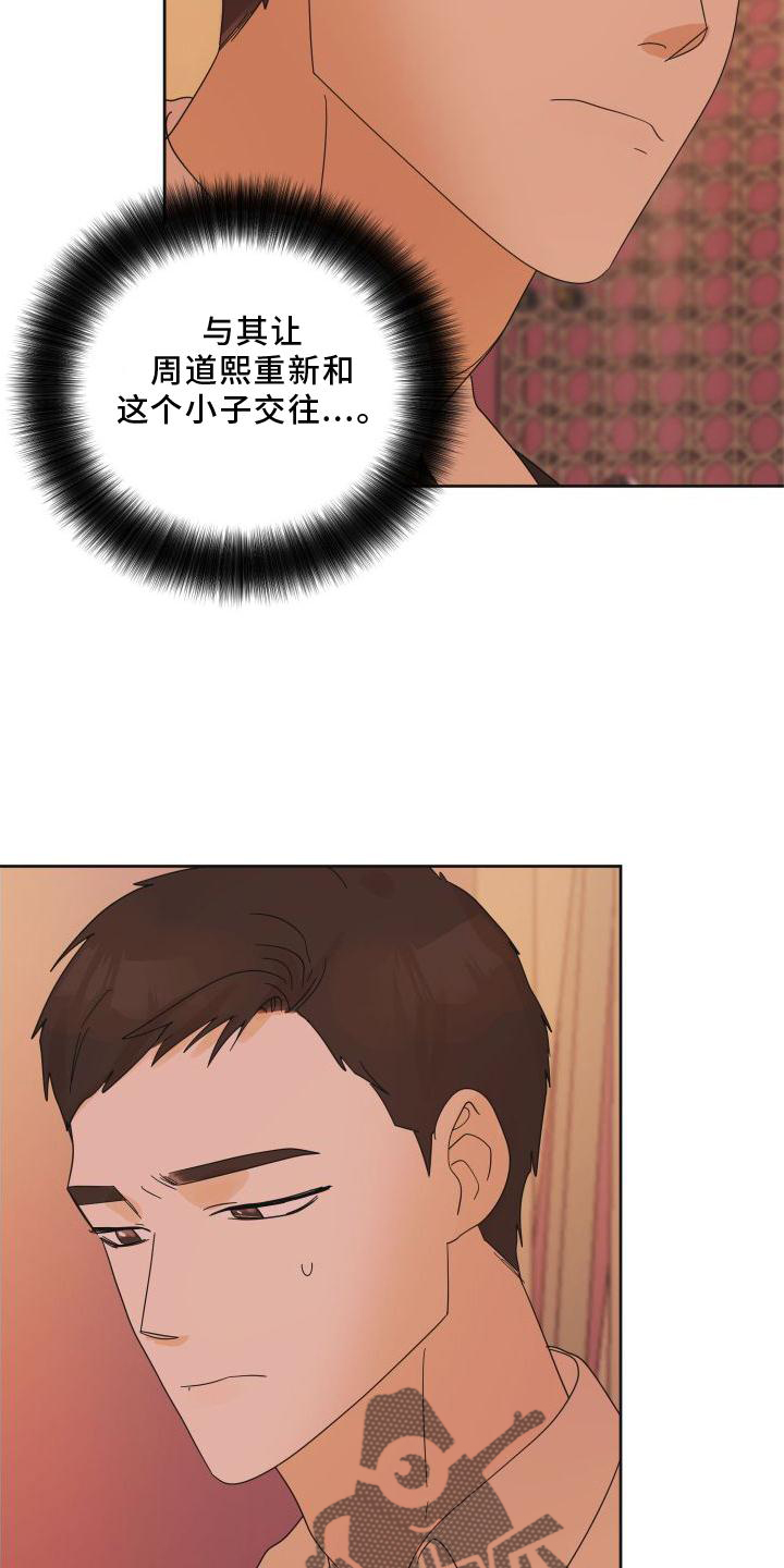 第21章：妥协23