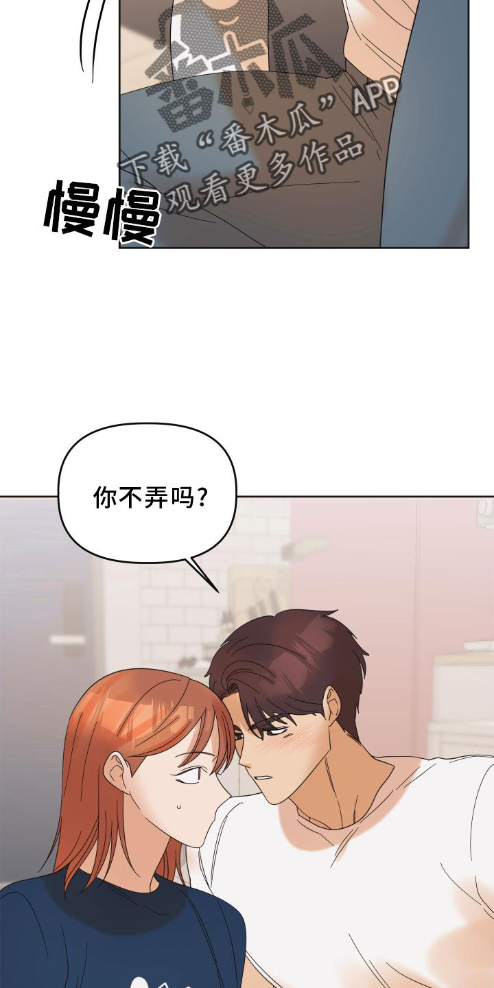 第28章：游戏19
