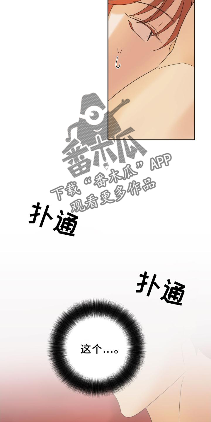 第31章：心跳16
