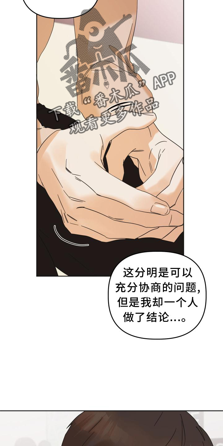 第13章：私聊13