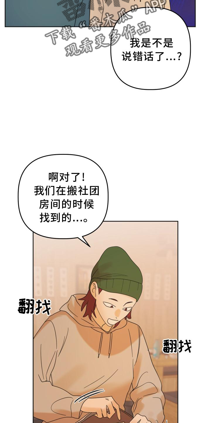 第32章：照片21