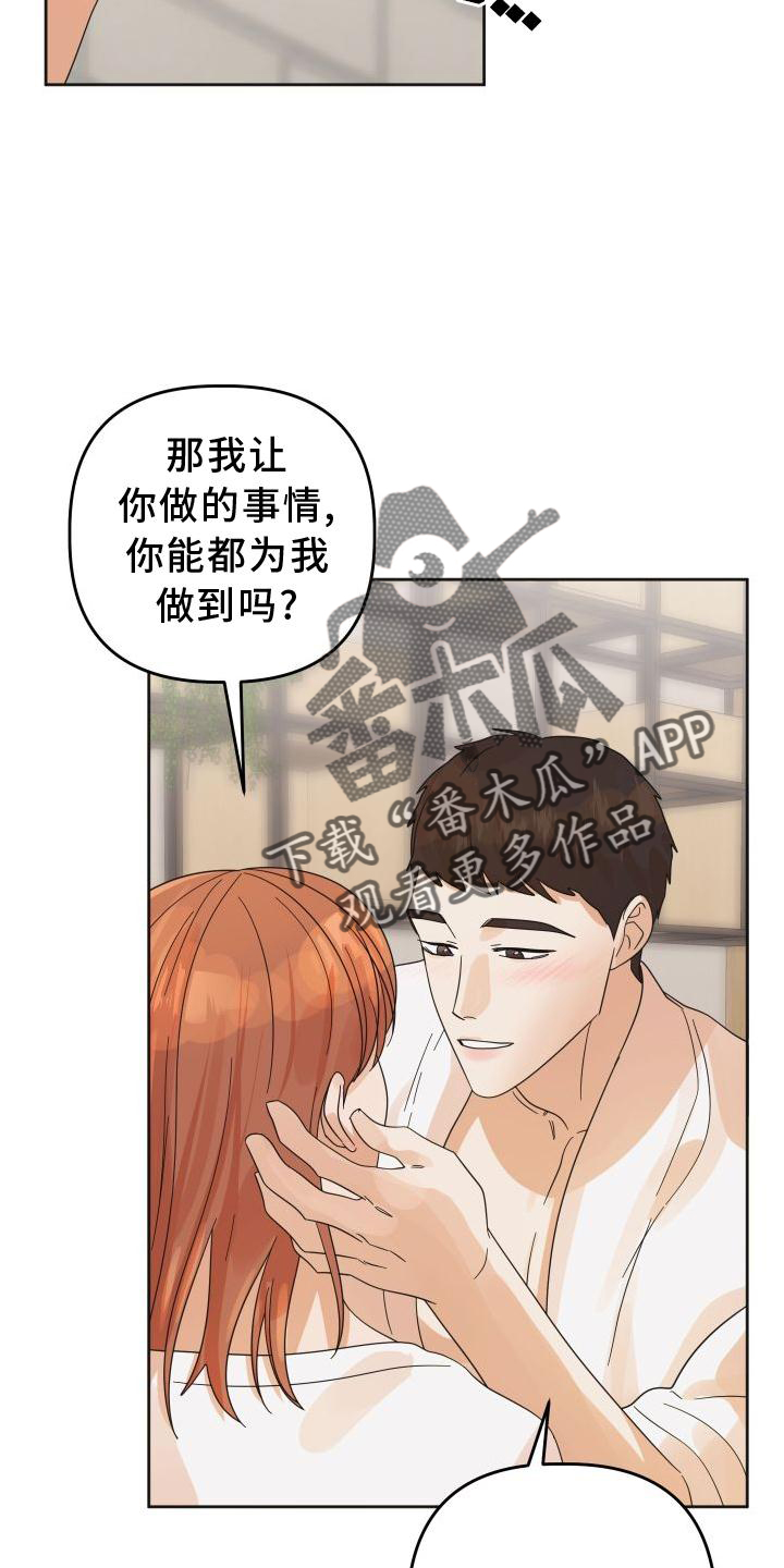 第36章：做到19