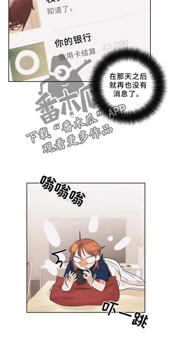 第26章：快递9