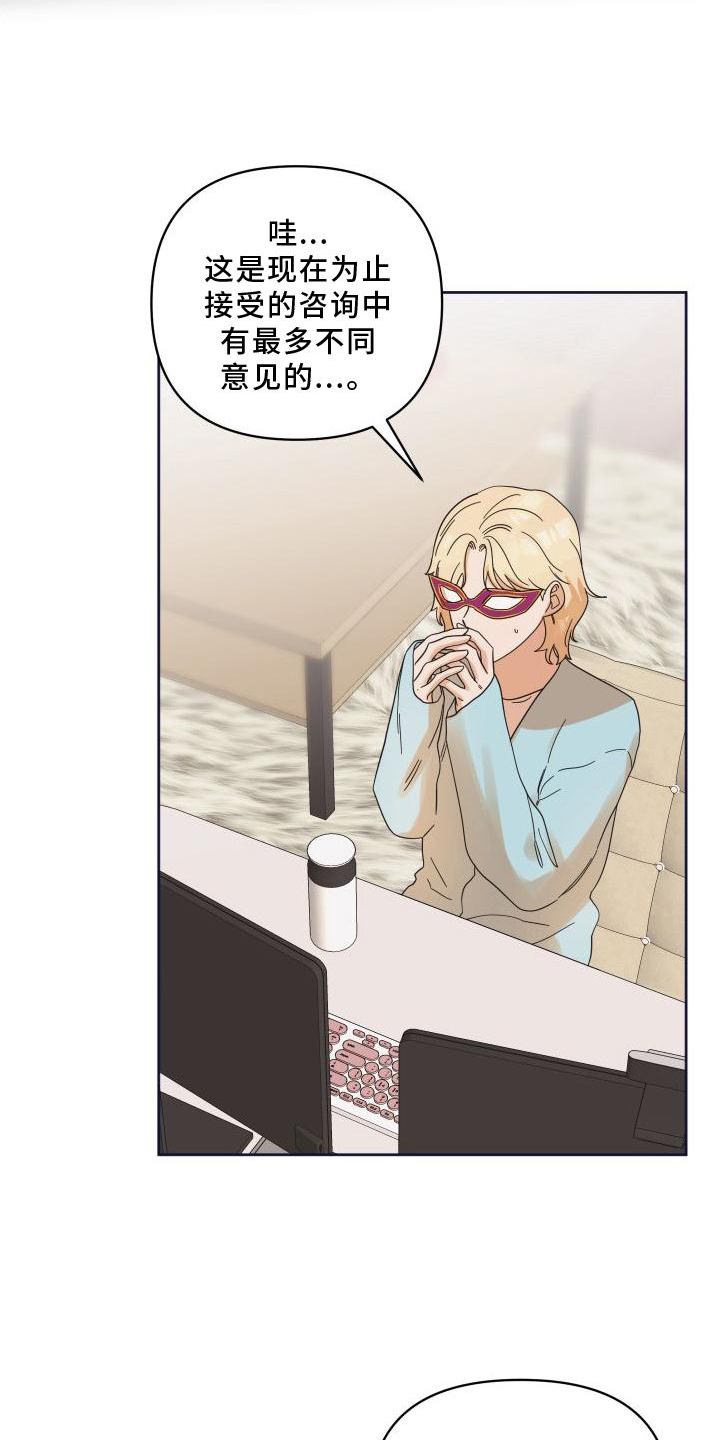 第19章：意见17