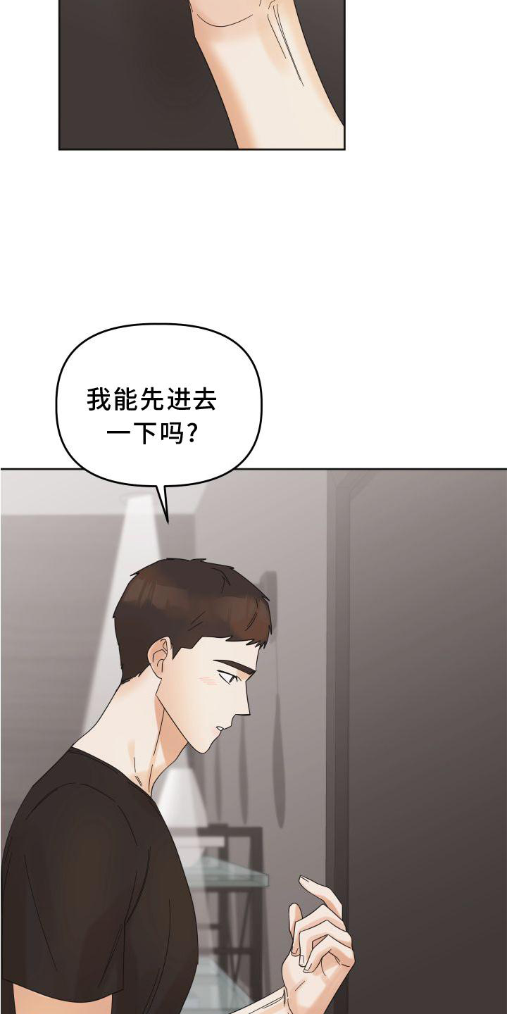 第24章：情不自禁8