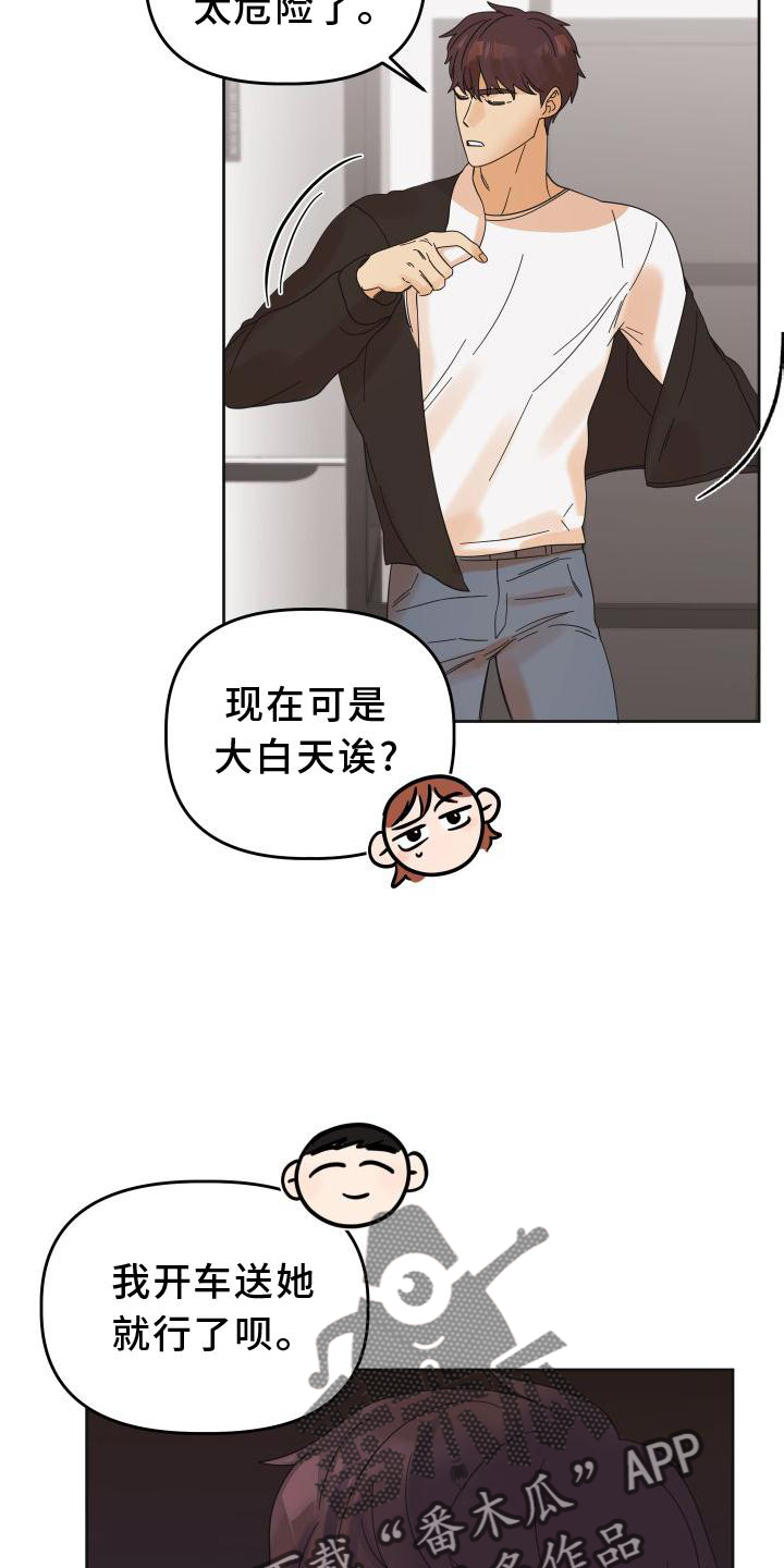 第23章：差距13