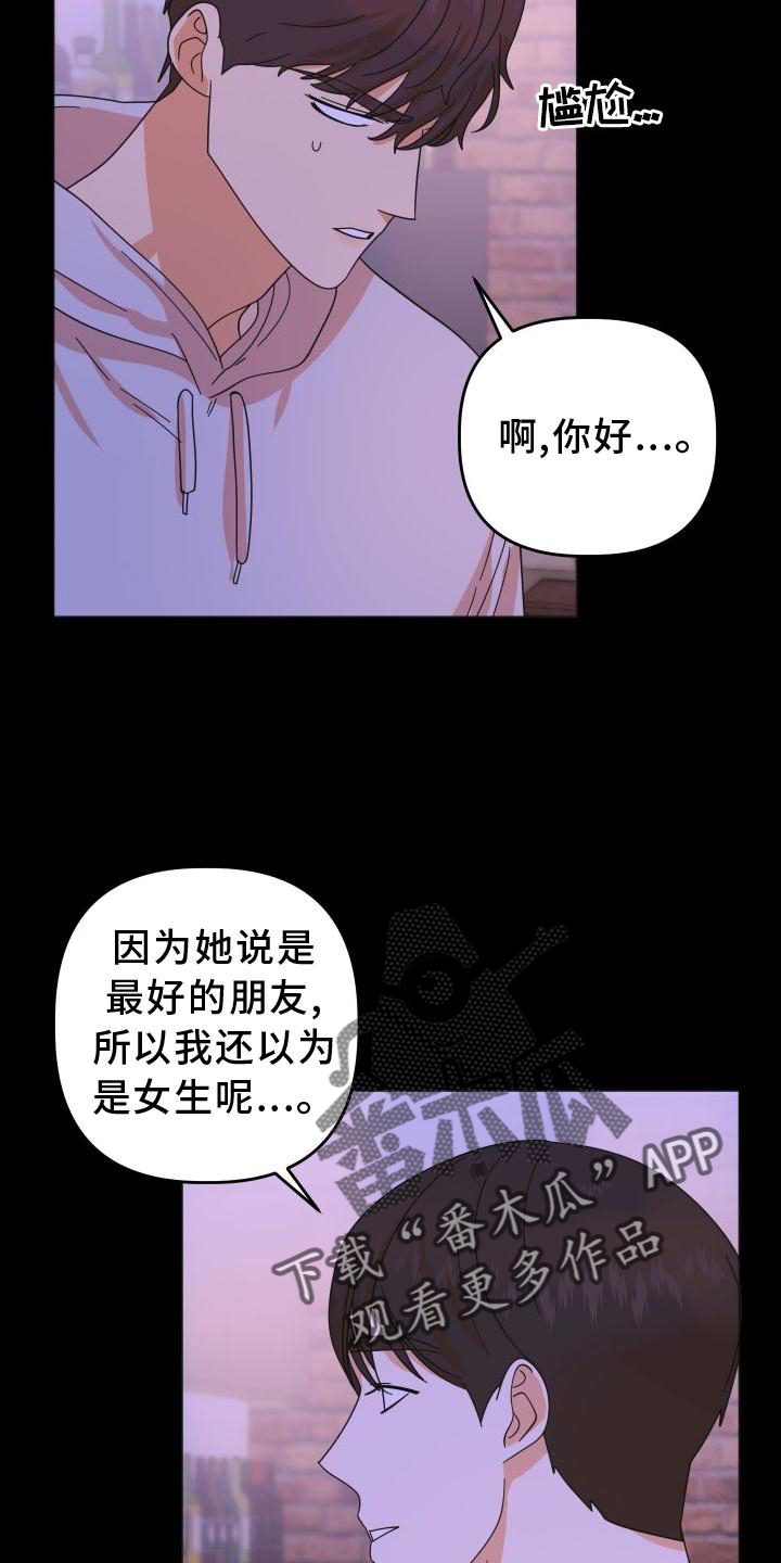 第39章：不一样14