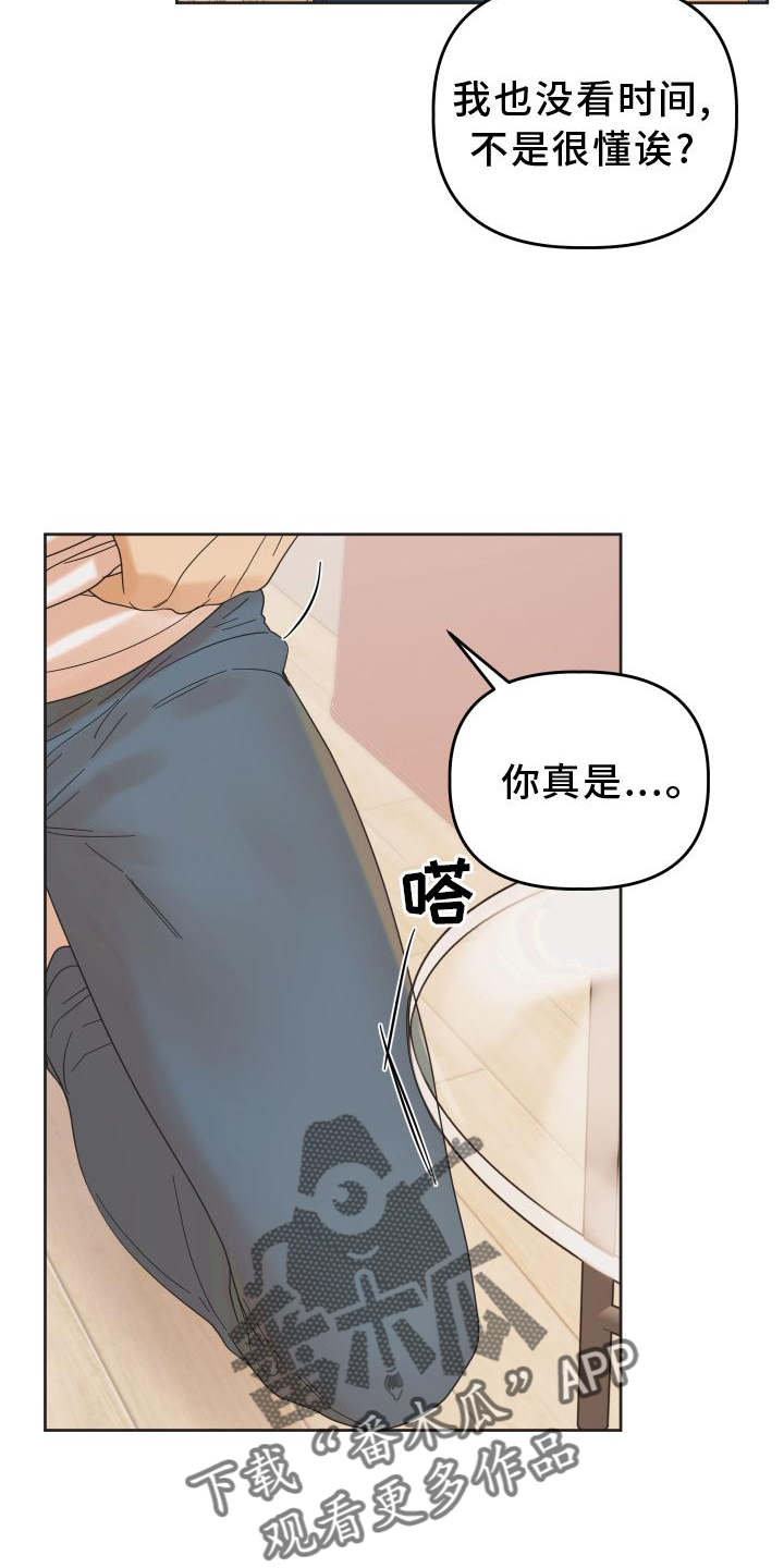 第29章：惩罚19