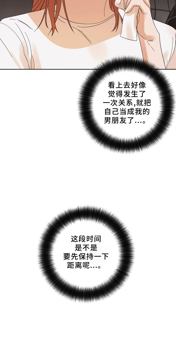 第11章：下次一定20