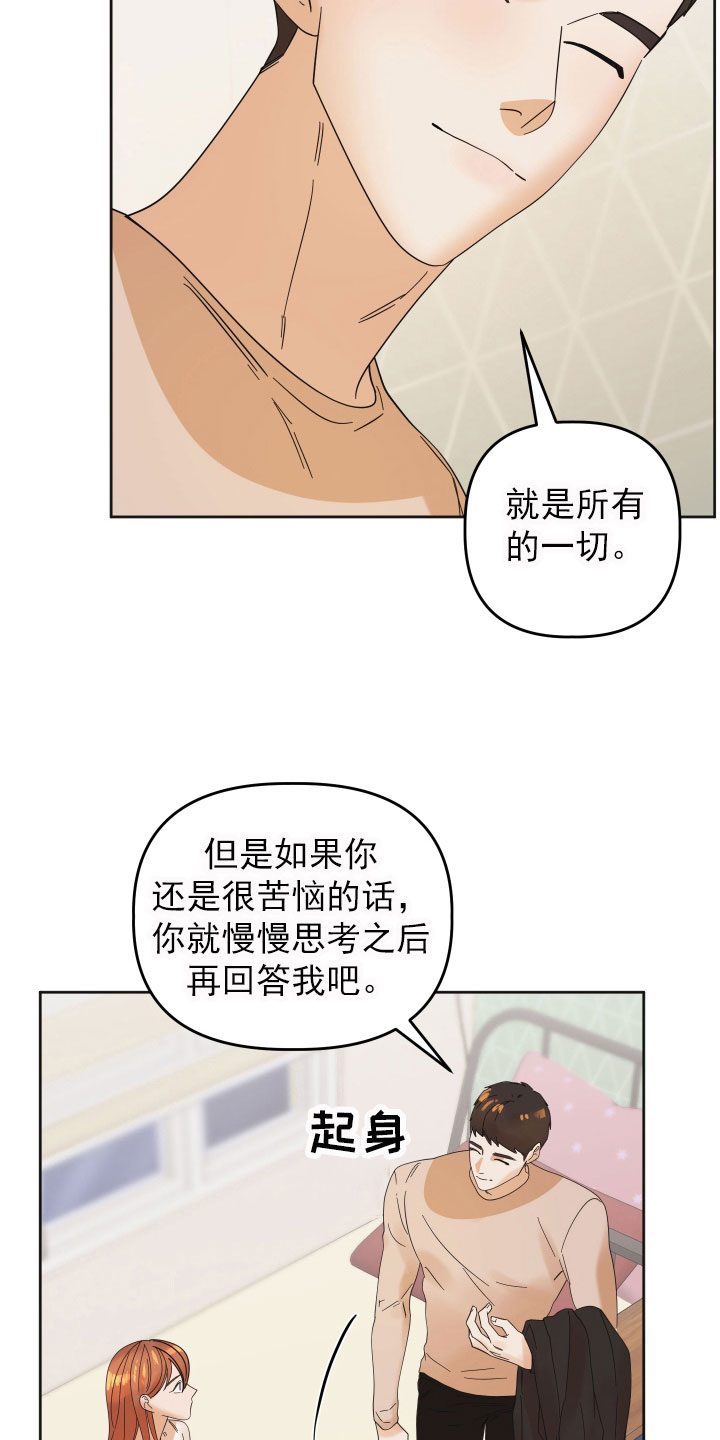 第16章：挑衅8