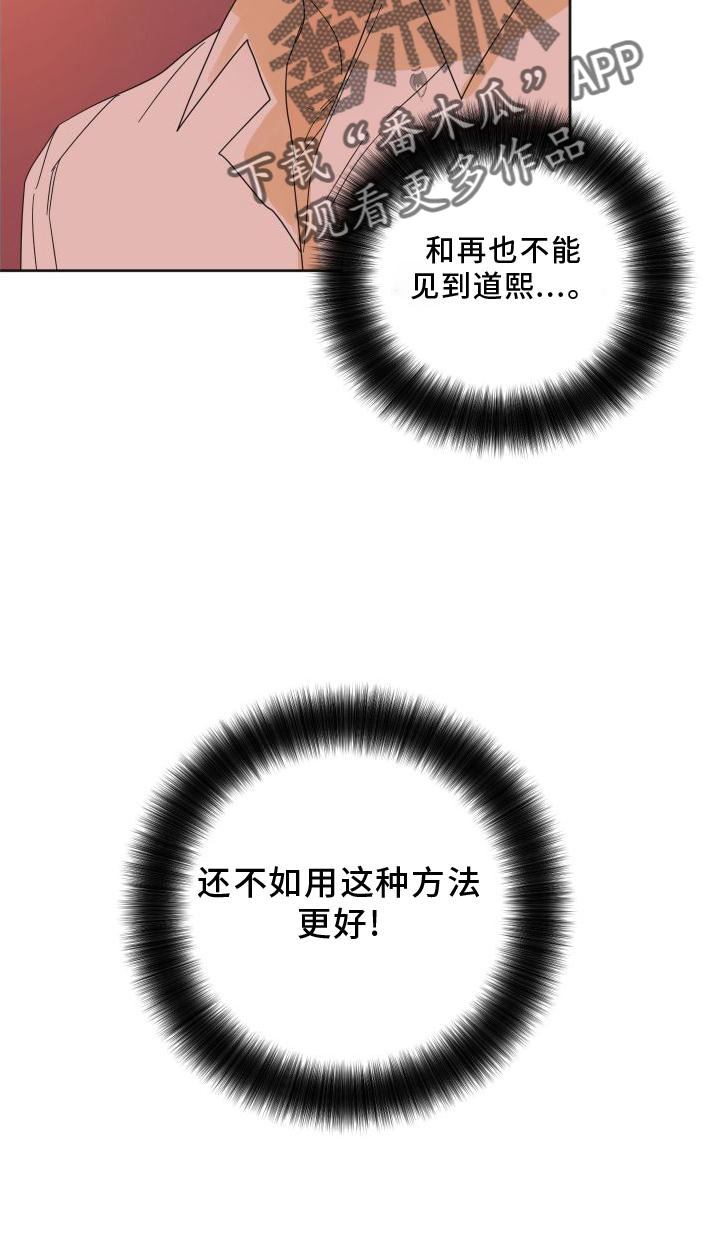 第21章：妥协24