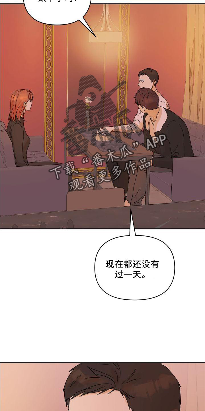 第21章：妥协11