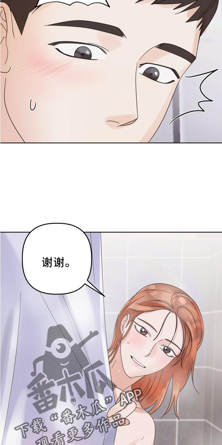 第24章：情不自禁12
