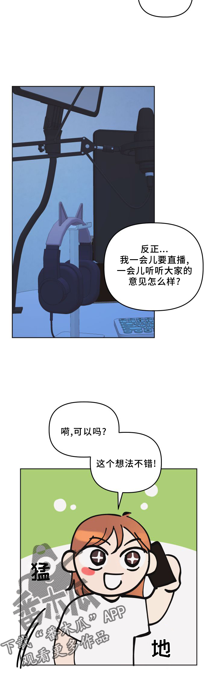 第18章：直播16