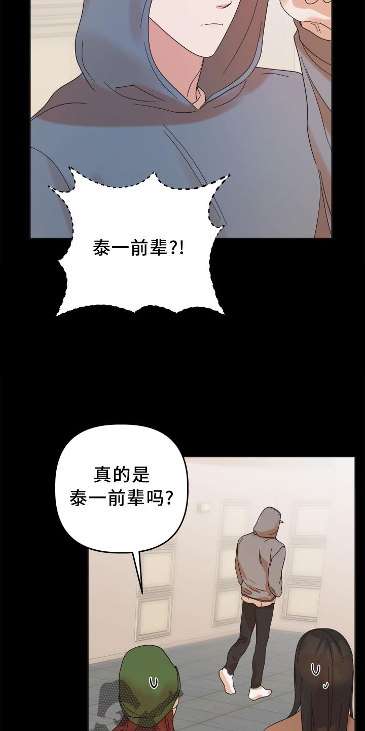 第35章：共鸣20