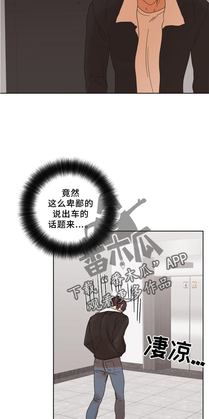第23章：差距15