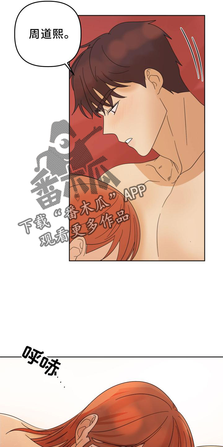 第31章：心跳13