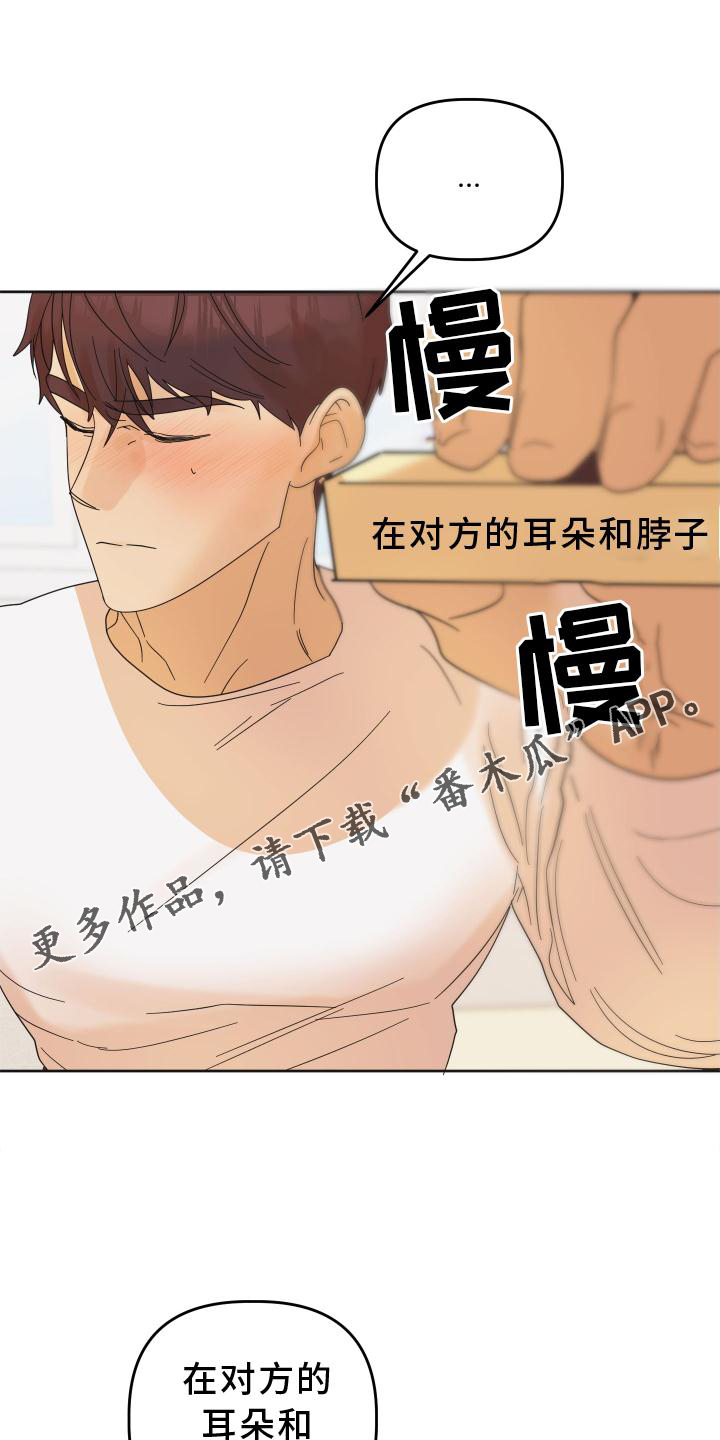 第28章：游戏15
