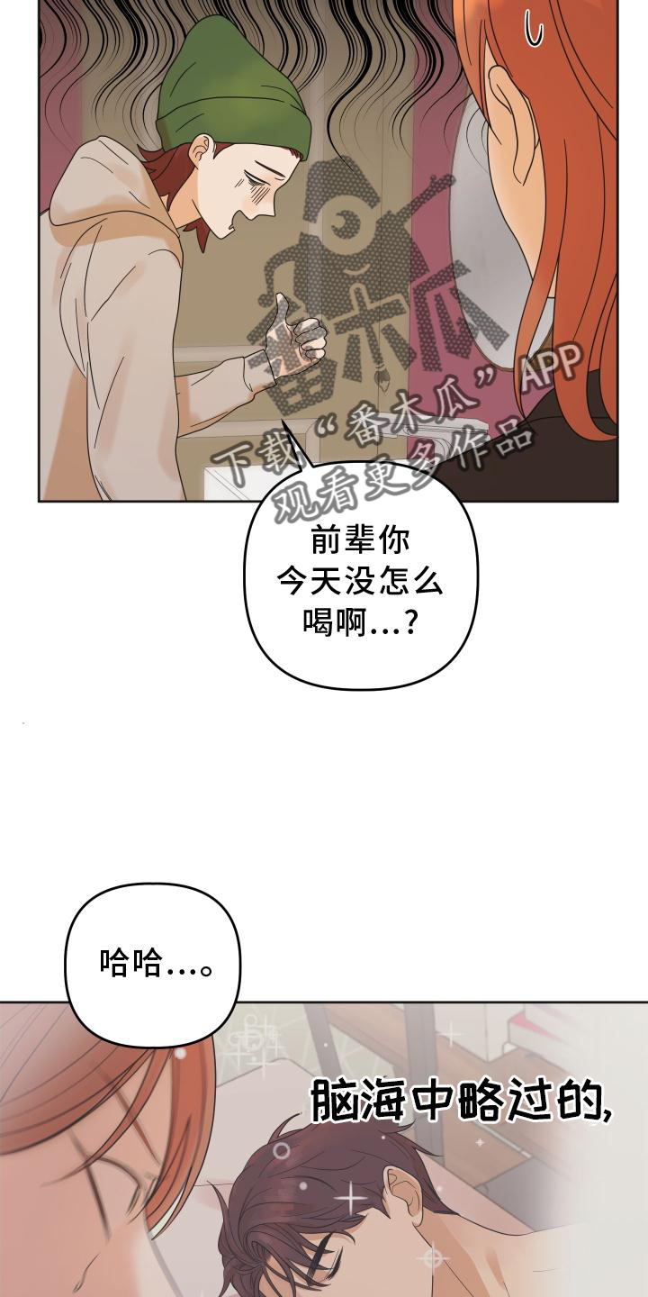 第35章：共鸣15