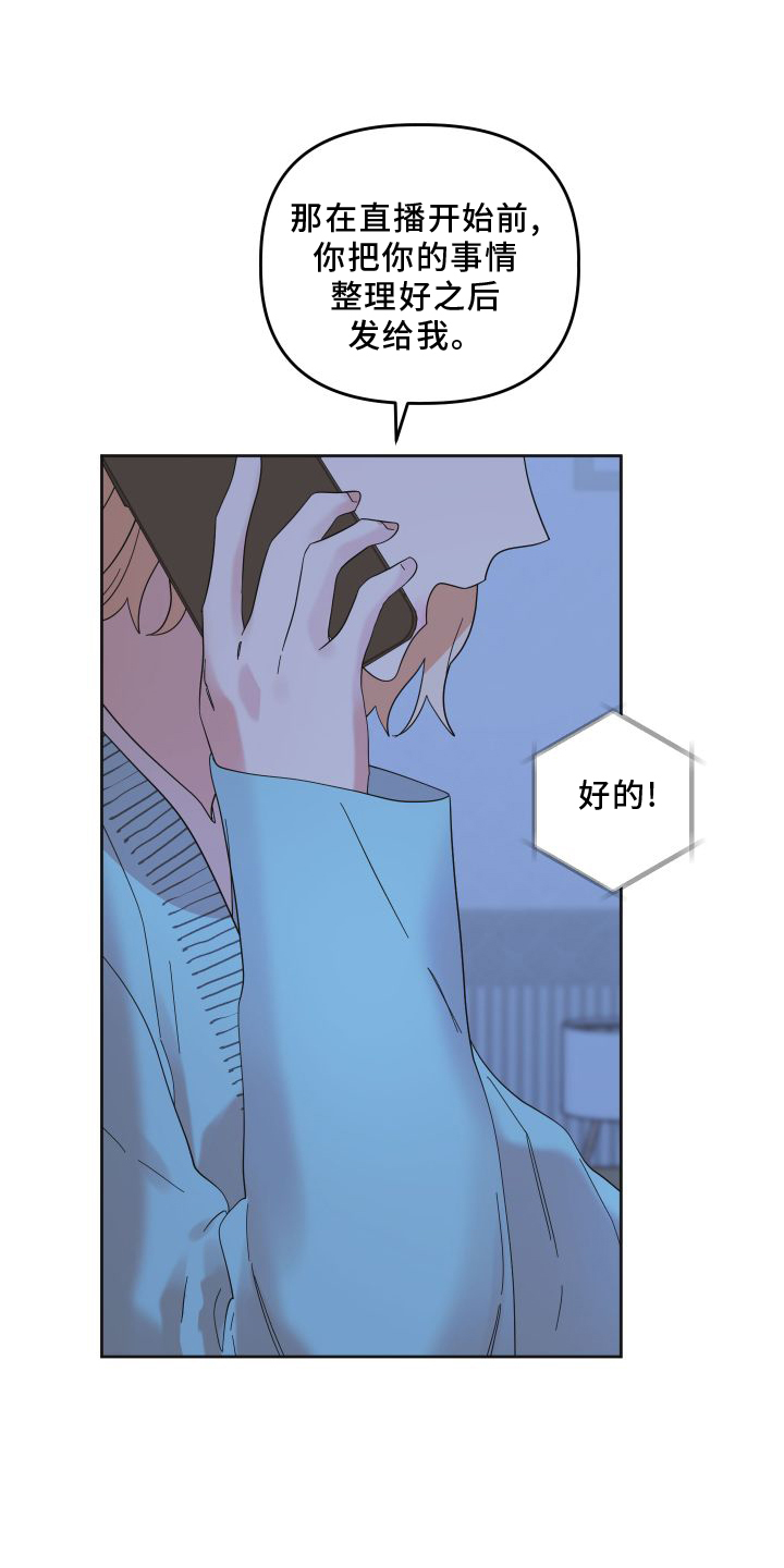 第18章：直播17